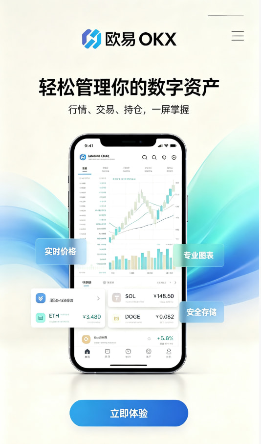 欧交易所app官网苹果新手开户教程
